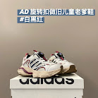 Adidas Children's Shoes Adidas rep
