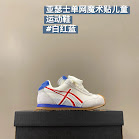 Asics Asics Children's Shoes rep