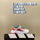 Adidas Children's Shoes Adidas rep