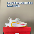 Nike children's Shoes Nike rep