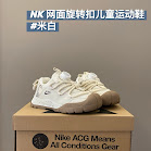 Nike children's Shoes Nike rep