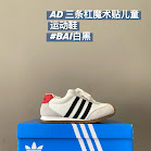 Adidas Children's Shoes Adidas rep