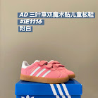 Adidas Children's Shoes Adidas rep