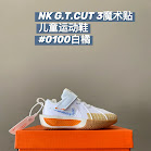 Nike G.T.CUT 3 children's Shoes Nike rep