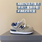 New Balance 574 children's Shoes New Balance rep