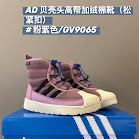 Adidas Children's Shoes Adidas rep