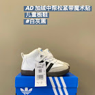 Adidas Children's Shoes Adidas rep