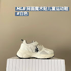 MLB children's Shoes rep