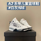 Nike Jordan children's Shoes Nike rep