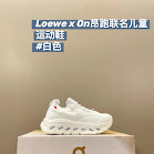 On Children's Shoes rep