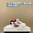 Fila Children's Shoes rep