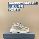 New Balance 2002 children's Shoes New Balance rep