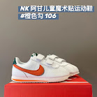 Nike children's Shoes Nike rep