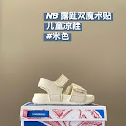 New Balance children's Slippers Shoes New Balance rep