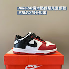 Nike Dunk children's Shoes Nike rep