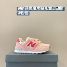 New Balance 313 children's Shoes New Balance rep