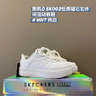 Skechers Sk002 Children's Shoes rep