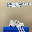 Adidas Children's Shoes Adidas rep