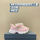New Balance 530 children's Shoes New Balance rep
