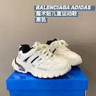 Balenciaga children's shoes Balenciaga rep