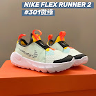 Nike FLEX RUNNER2 children's Shoes Nike rep