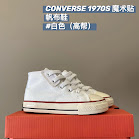 Converse 1970s Children's Shoes Converse rep