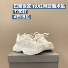 Balenciaga 16XL children's shoes Balenciaga rep