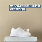 Nike AF1 children's Shoes Nike rep