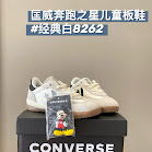 Converse Children's Shoes Converse rep