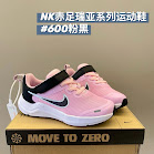 Nike Downshifter 12 children's Shoes Nike rep