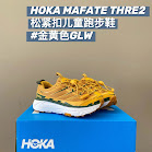 Hoka Mafate Thre2 Children's Shoes rep