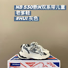 New Balance 530 children's Shoes New Balance rep