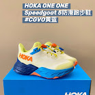 Hoka one one speedgoat 5 Children's Shoes rep