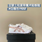 Asics Asics Children's Shoes rep