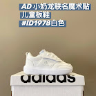 Adidas Children's Shoes Adidas rep