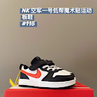 Nike children's Shoes Nike rep