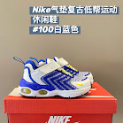Nike children's Shoes Nike rep