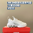 Nike DN children's Shoes Nike rep