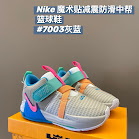 Nike children's Shoes Nike rep