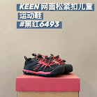 Keen Jasper children's Shoes rep