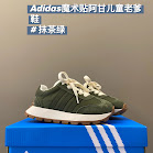 Adidas Children's Shoes Adidas rep