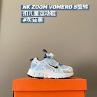 Nike Zoom children's Shoes Nike rep