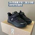 On Children's Shoes rep