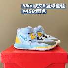 Nike children's Shoes Nike rep