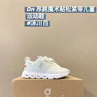 On Children's Shoes rep