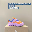 ON Children's Shoes rep