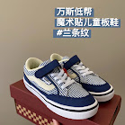 Vans Children's Shoes Vans rep