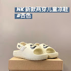 Nike children’s Slippers Shoes Nike rep