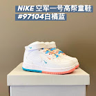 Nike AF1 children's Shoes Nike rep