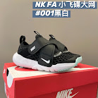Nike FA children's Shoes Nike rep